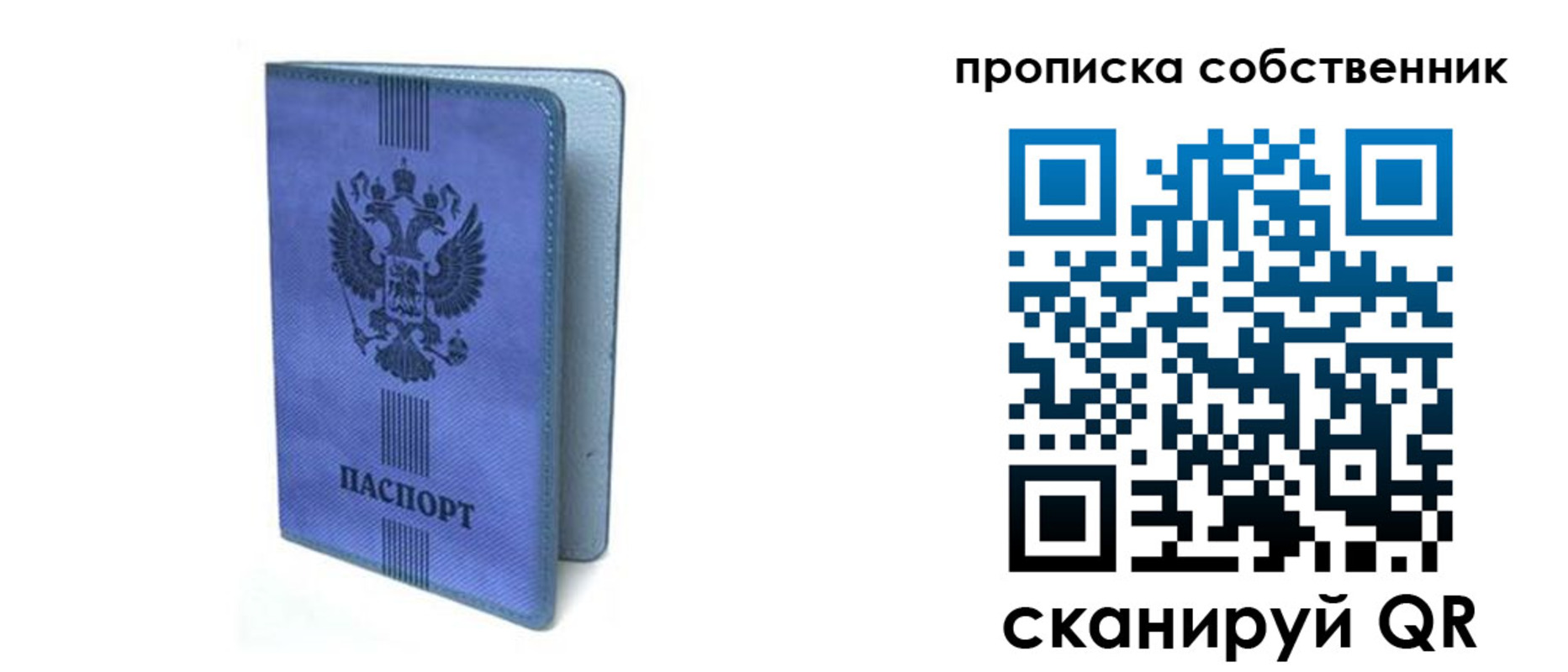временная регистрация для всех в Ульяновской области