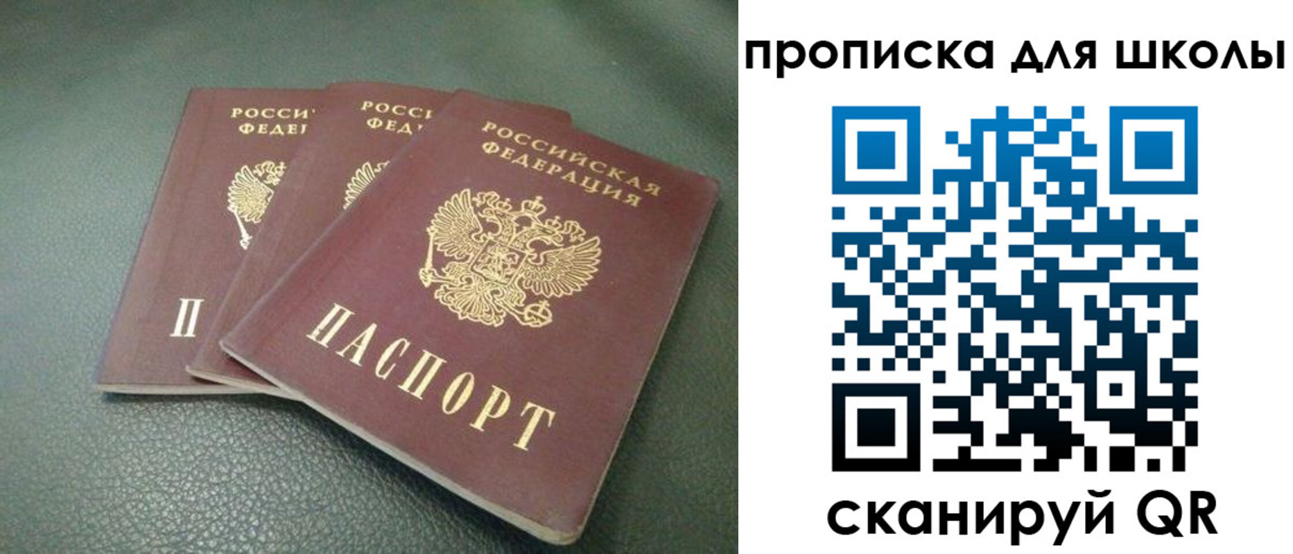 прописка регистрация в Ульяновской области