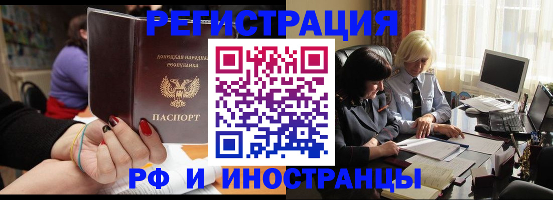 временная регистрация в Ульяновской области
