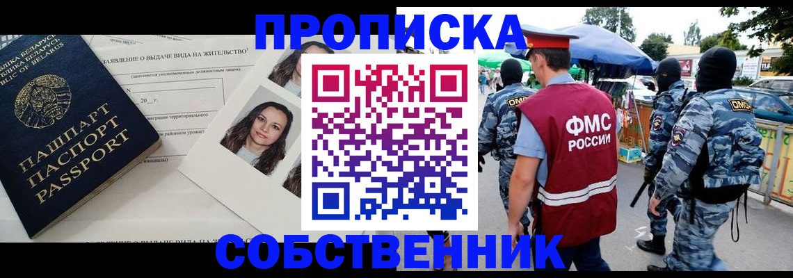 прописка ребенка в Ульяновской области