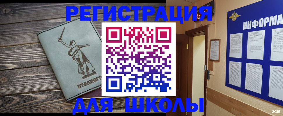 прописка для кредита в Ульяновской области
