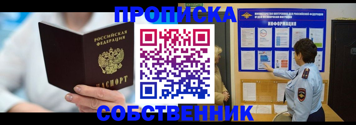 прописка гарантия в Ульяновской области