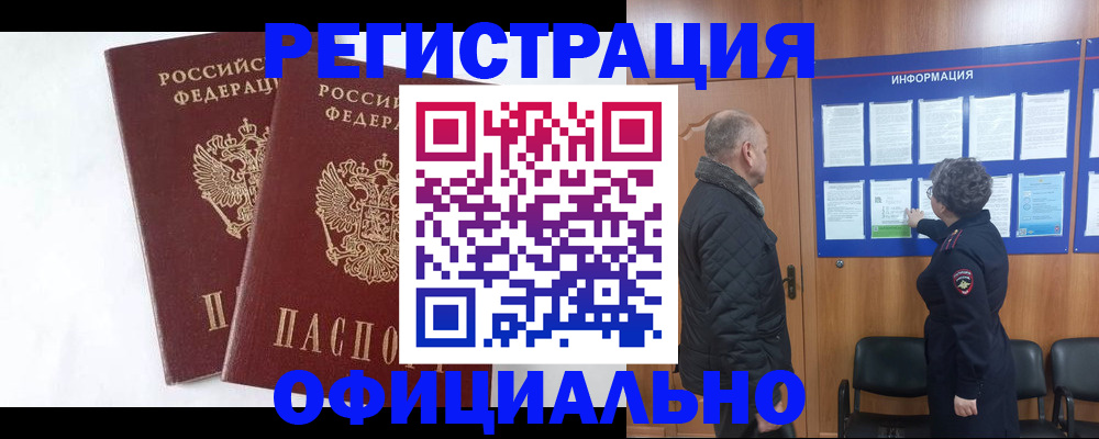 временная регистрация надежно в Ульяновской области