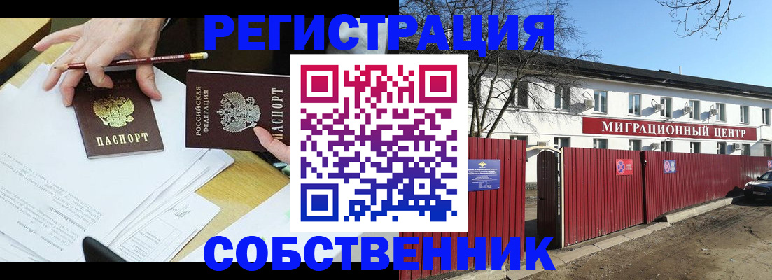 временная регистрация гарантия в Ульяновской области