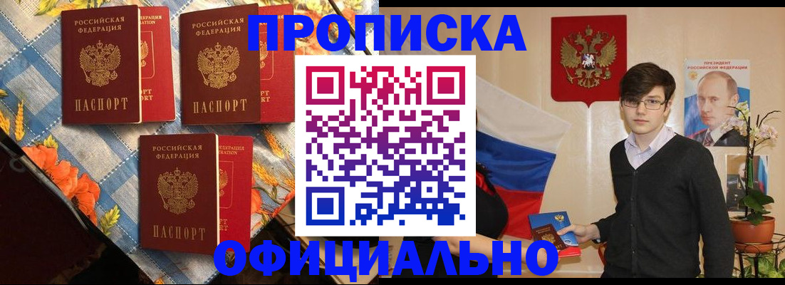 прописка для работы в Ульяновской области