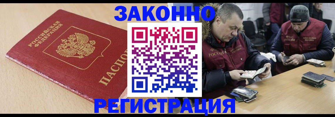 временная регистрация гарантия в Ульяновской области