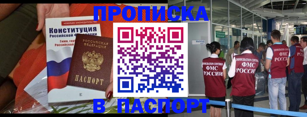 прописка для военкомата в Ульяновской области