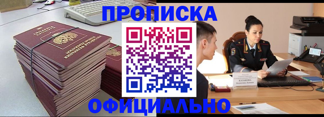 временная регистрация законно в Ульяновской области